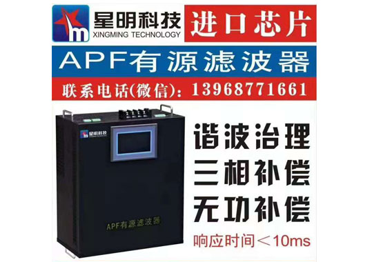 有源濾波器在機(jī)房供配電系統(tǒng)的補(bǔ)償方案有哪些？